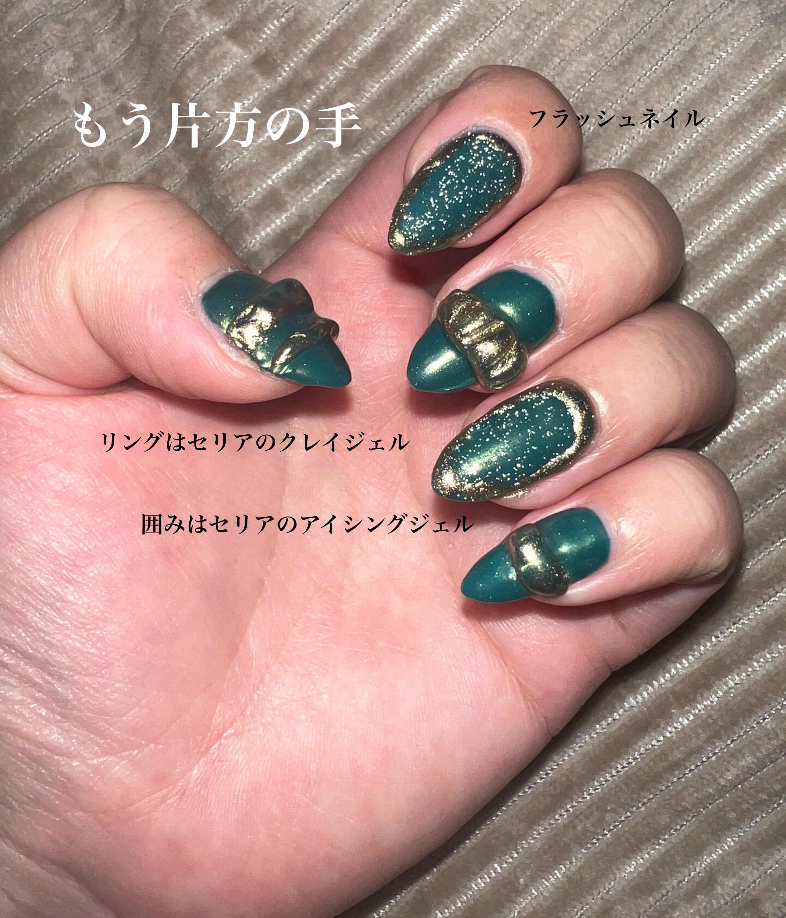 ジェルネイル（ライト対応）/セリア/ジェルネイルを使ったクチコミ（3枚目）