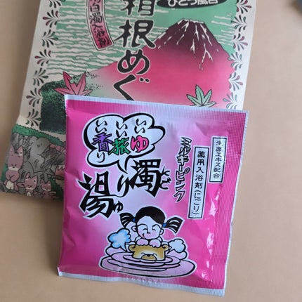 coconuts on LIPS 「温泉気分✼••┈┈••✼••┈┈••✼••┈┈••✼••┈┈•..」(6枚目)