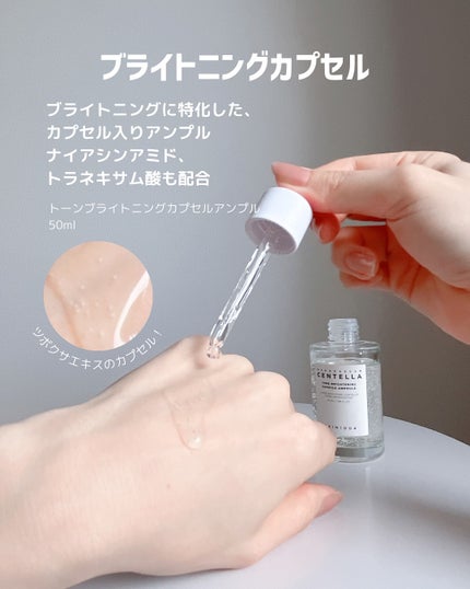 センテラ アンプル/SKIN1004/美容液を使ったクチコミ(3枚目)