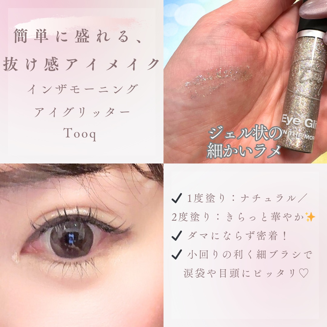 ウォータープルーフ スリム アイライナー/Tooq/ジェルアイライナーを使ったクチコミ（3枚目）