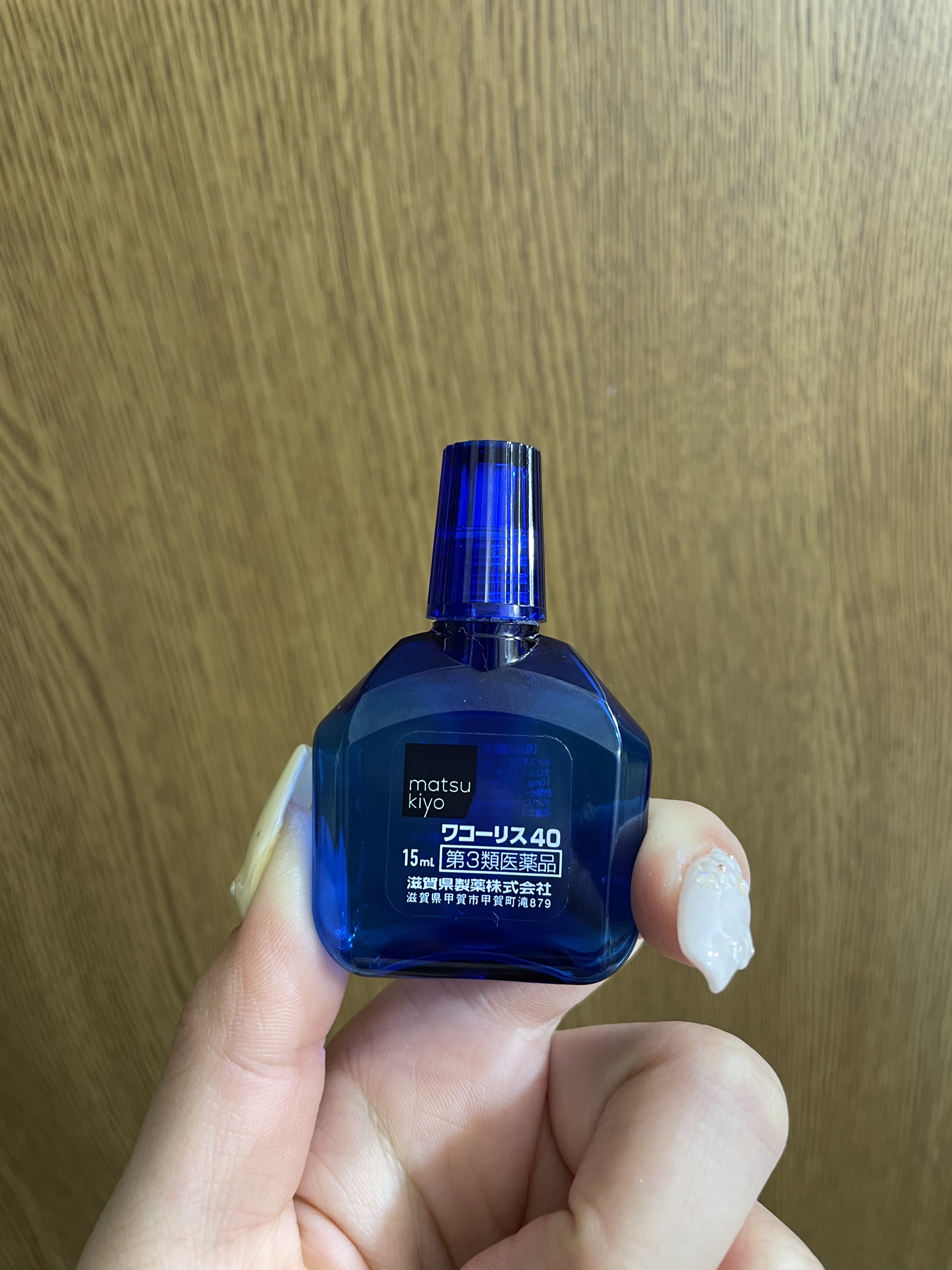 ワコーリス40（医薬品）/matsukiyo/その他を使ったクチコミ（1枚目）