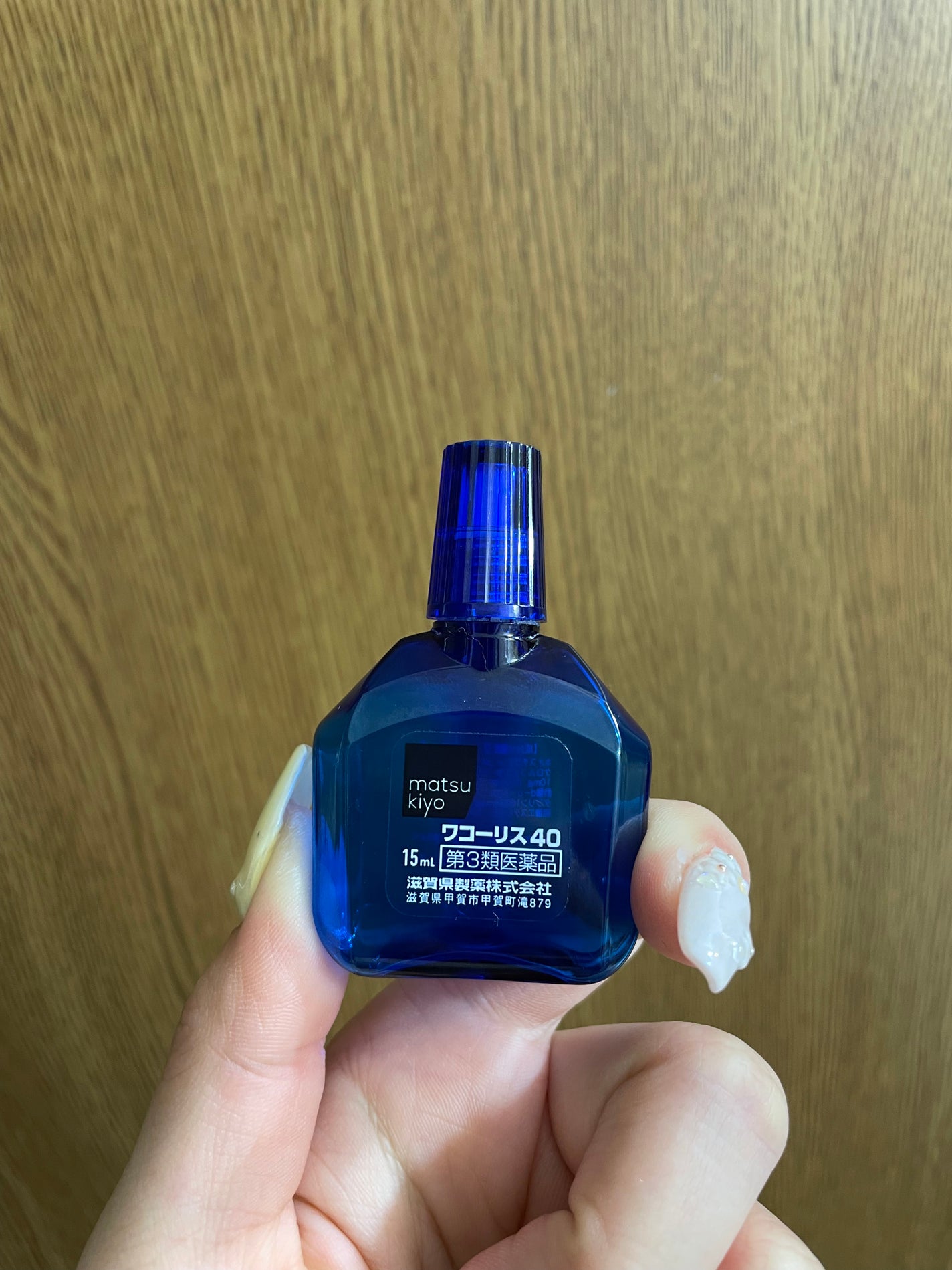 ワコーリス40(医薬品)/matsukiyo/その他を使ったクチコミ(1枚目)
