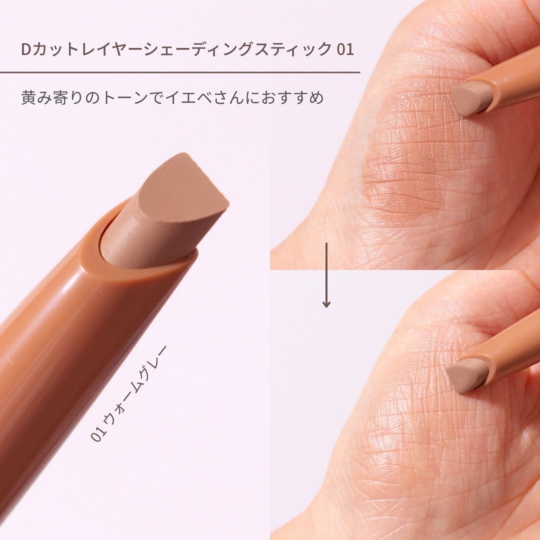 Dカットレイヤーシェーディングスティック/LUNA/シェーディングを使ったクチコミ(5枚目)
