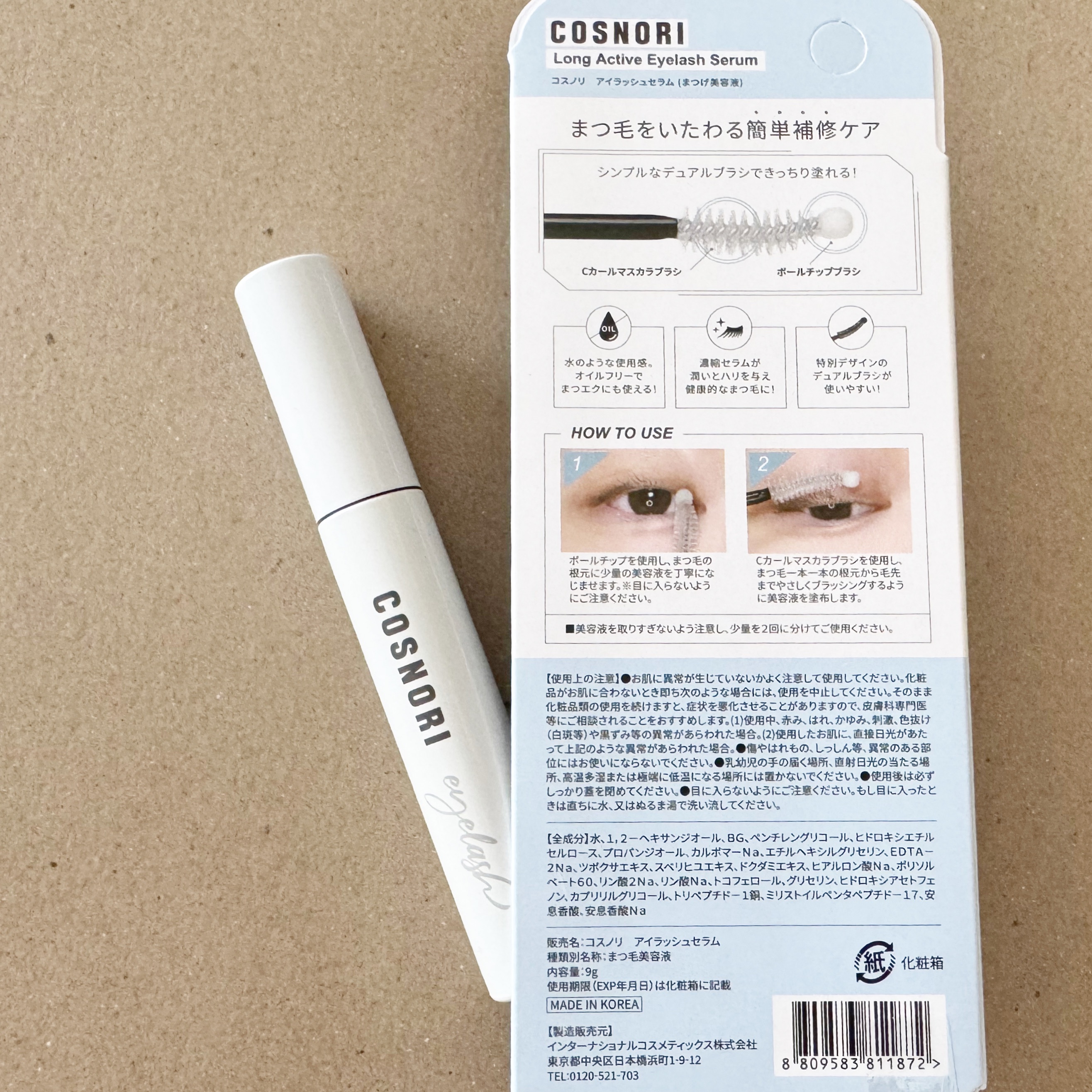 ロングアクティブアイラッシュセラム/COSNORI/まつげ美容液を使ったクチコミ（2枚目）