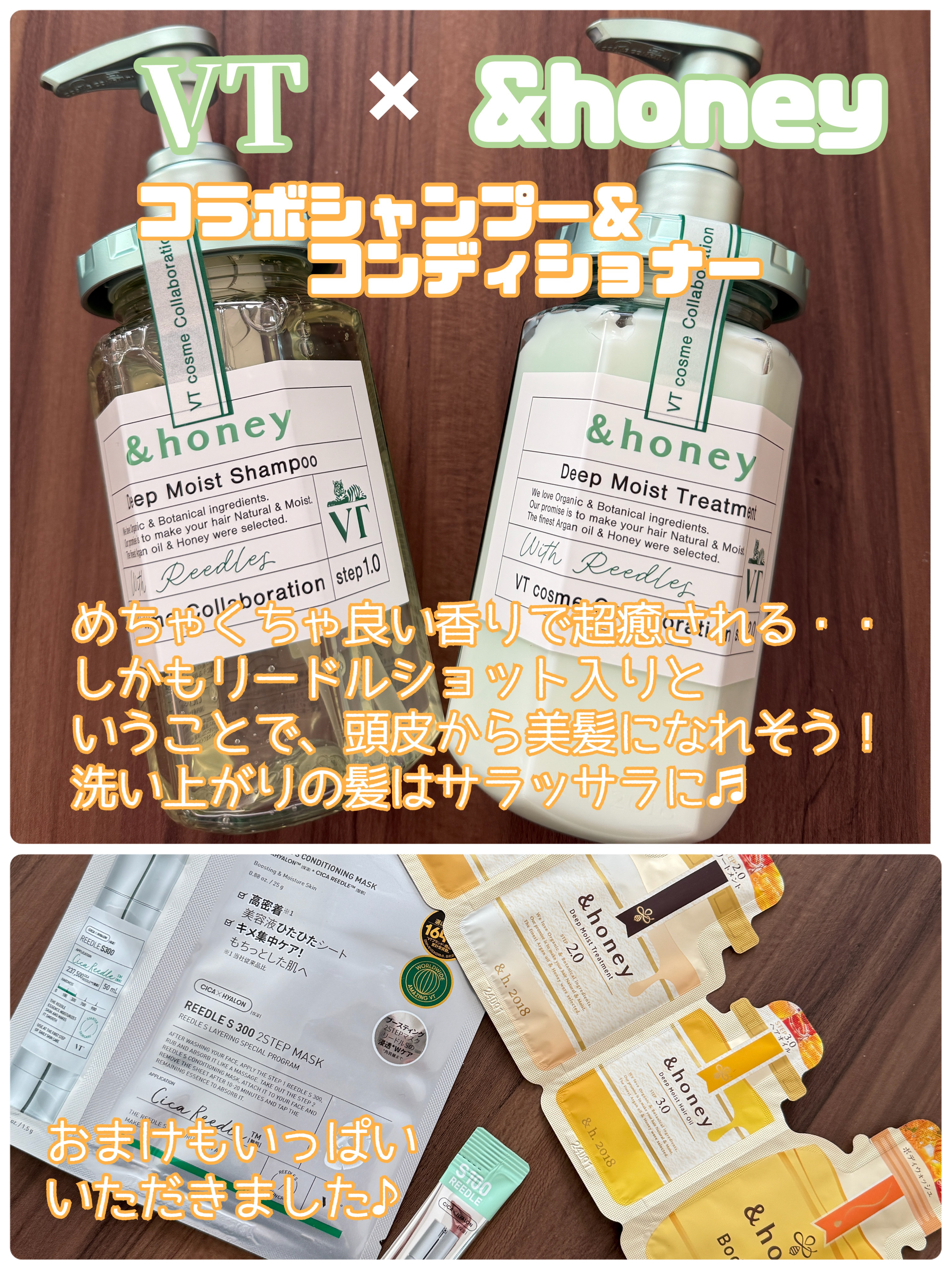 アンドハニー × VT ディープモイスト 限定ペアセット/&amp;honey/市販シャンプーを使ったクチコミ（1枚目）