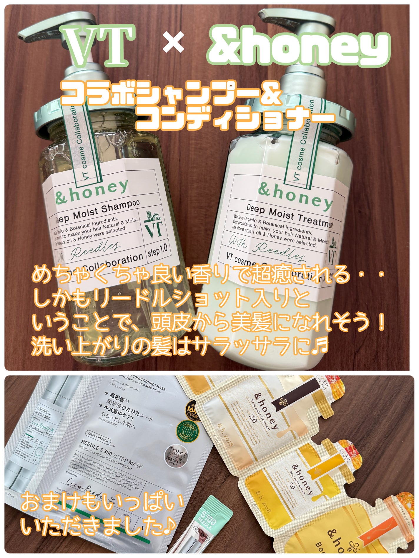 アンドハニー × VT ディープモイスト 限定ペアセット/&honey/市販シャンプーを使ったクチコミ(1枚目)