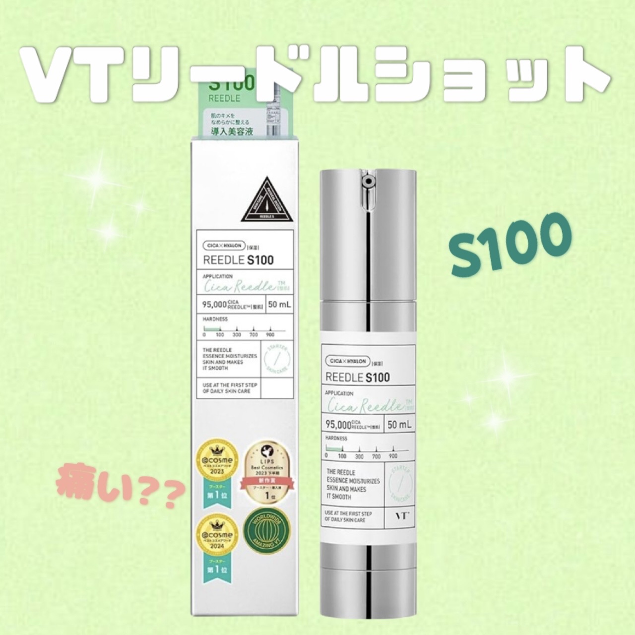 リードルショット100/VT/美容液を使ったクチコミ（1枚目）