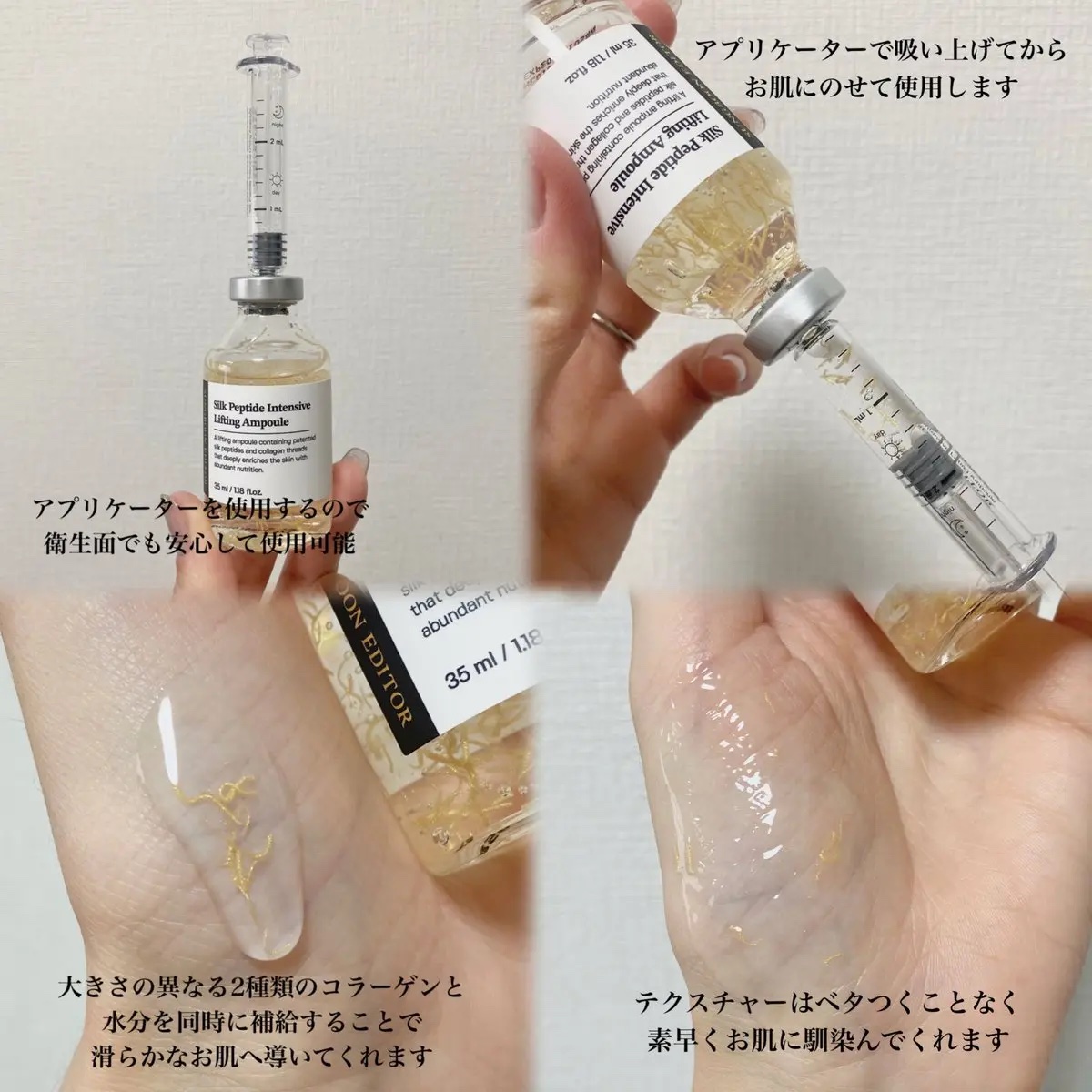 シルクペプチドインテンシブリフティングアンプル/SUNGBOON EDITOR（成分エディター）/美容液を使ったクチコミ（2枚目）