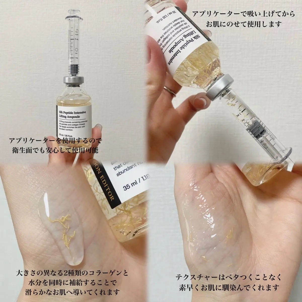 シルクペプチドインテンシブリフティングアンプル/SUNGBOON EDITOR(成分エディター)/美容液を使ったクチコミ(2枚目)