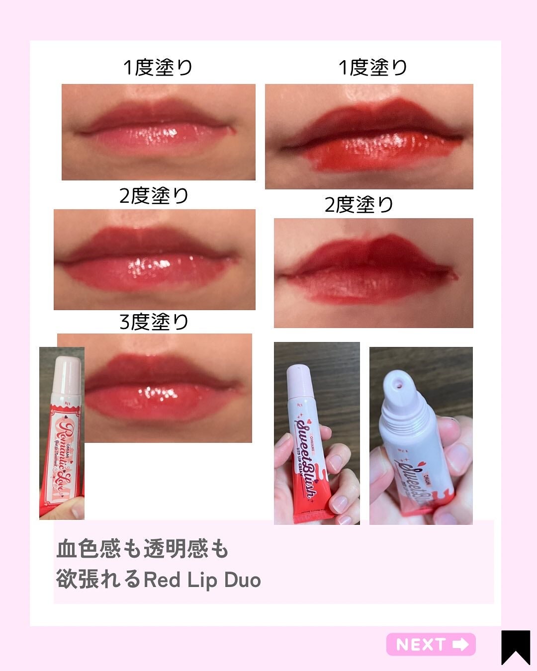 Lip Care Duo /OMIAMI/リップグロスを使ったクチコミ(3枚目)