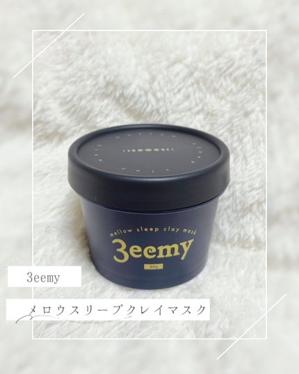 メロウスリープクレイマスク/3eemy/洗い流すパック・マスクを使ったクチコミ(2枚目)