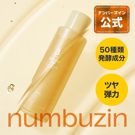 3番 うるツヤ発酵トナー/numbuzin/化粧水を使ったクチコミ(1枚目)