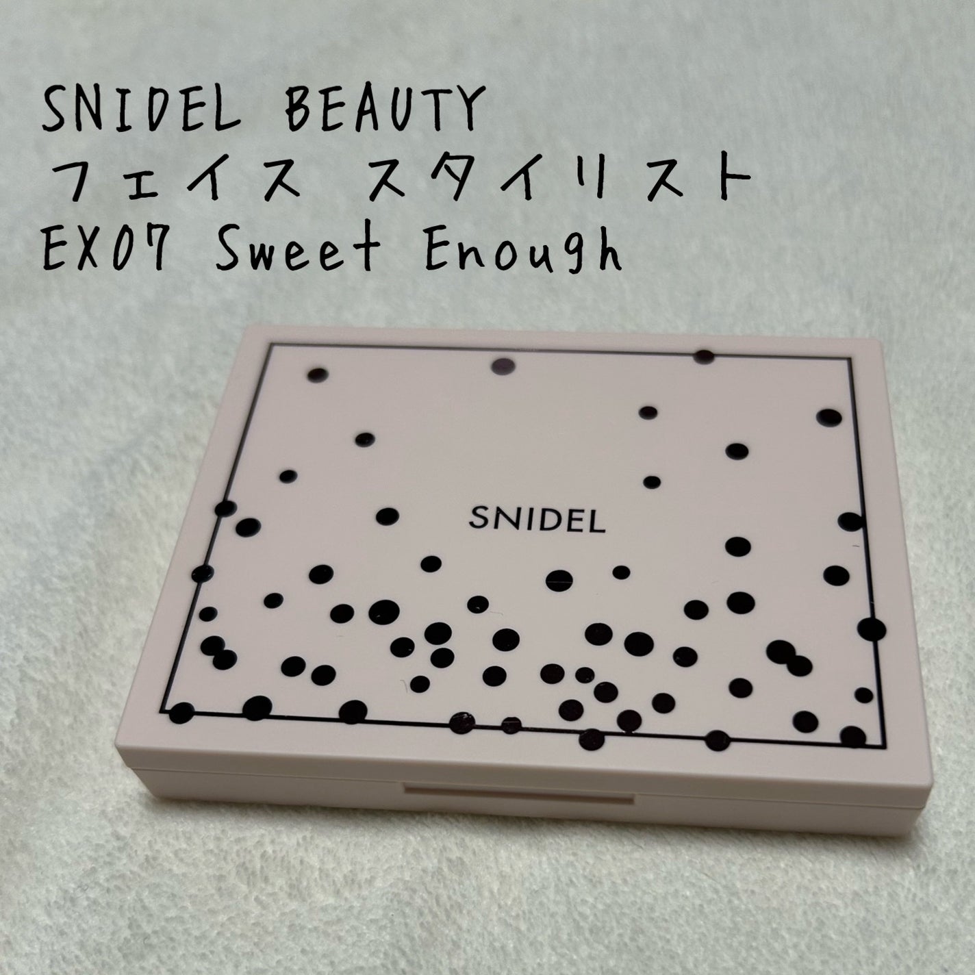 フェイス スタイリスト/SNIDEL BEAUTY/アイシャドウパレットを使ったクチコミ(1枚目)