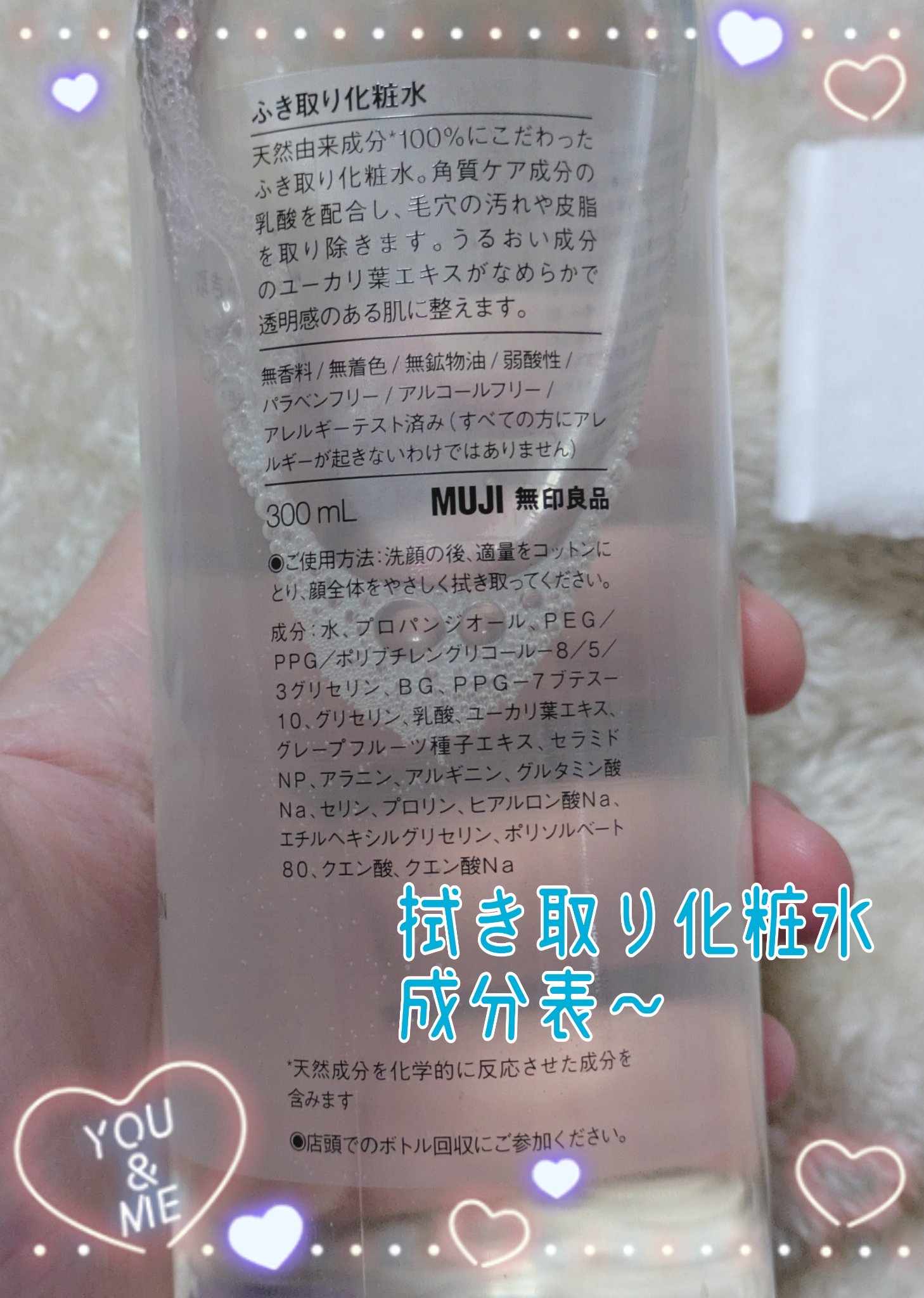 ふき取り化粧水/無印良品/拭き取り化粧水を使ったクチコミ（2枚目）