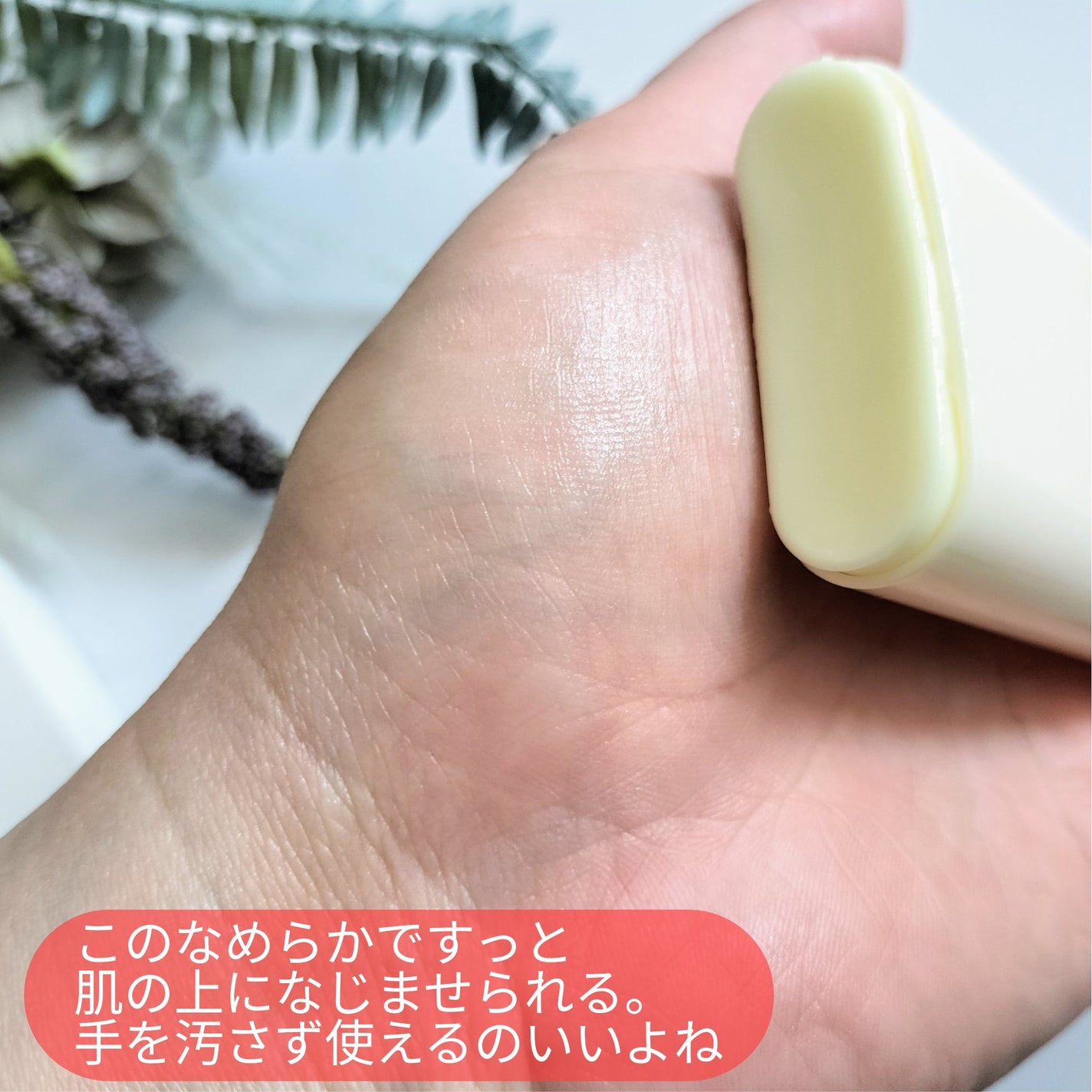 オイルコントロールサンスティック/オブジェ/日焼け止めスティックを使ったクチコミ(3枚目)