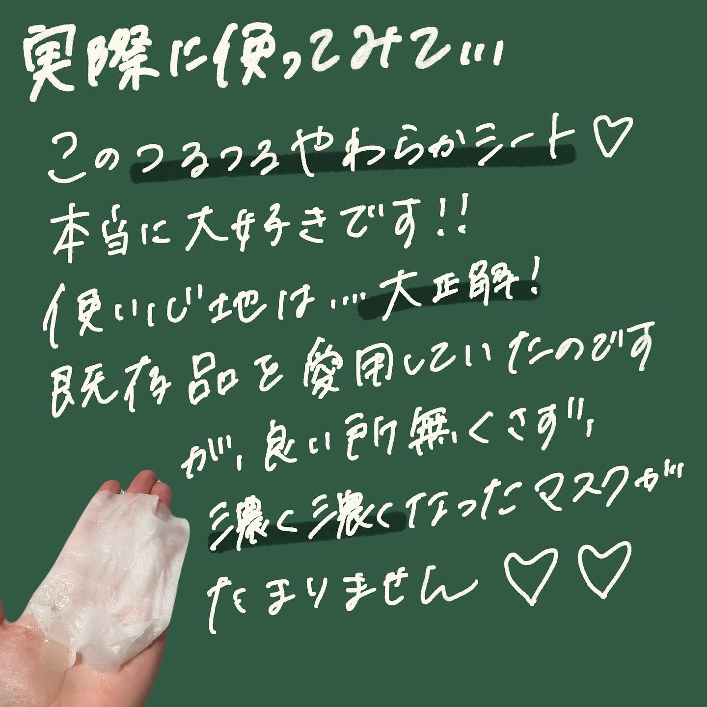 CICA デイリーリッチマスク/VT/シートマスク・パックを使ったクチコミ（3枚目）