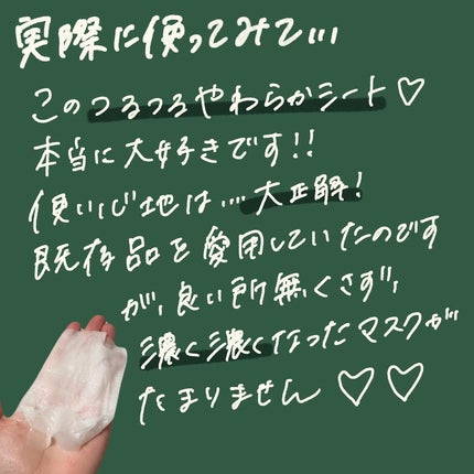 CICA デイリーリッチマスク/VT/シートマスク・パックを使ったクチコミ(3枚目)