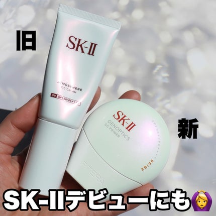SK- II ジェノプティクス エアリー UV クリーム/SK-II/化粧下地を使ったクチコミ(6枚目)