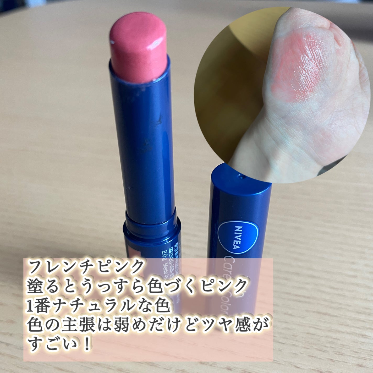 ニベア リッチケア&カラーリップ/ニベア/リップクリームを使ったクチコミ(3枚目)