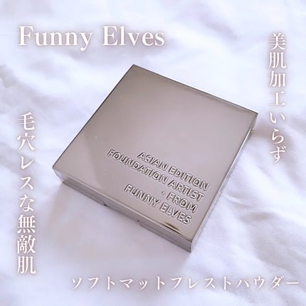 ソフトマットプレストパウダー/FUNNY ELVES方里/プレストパウダーを使ったクチコミ(1枚目)