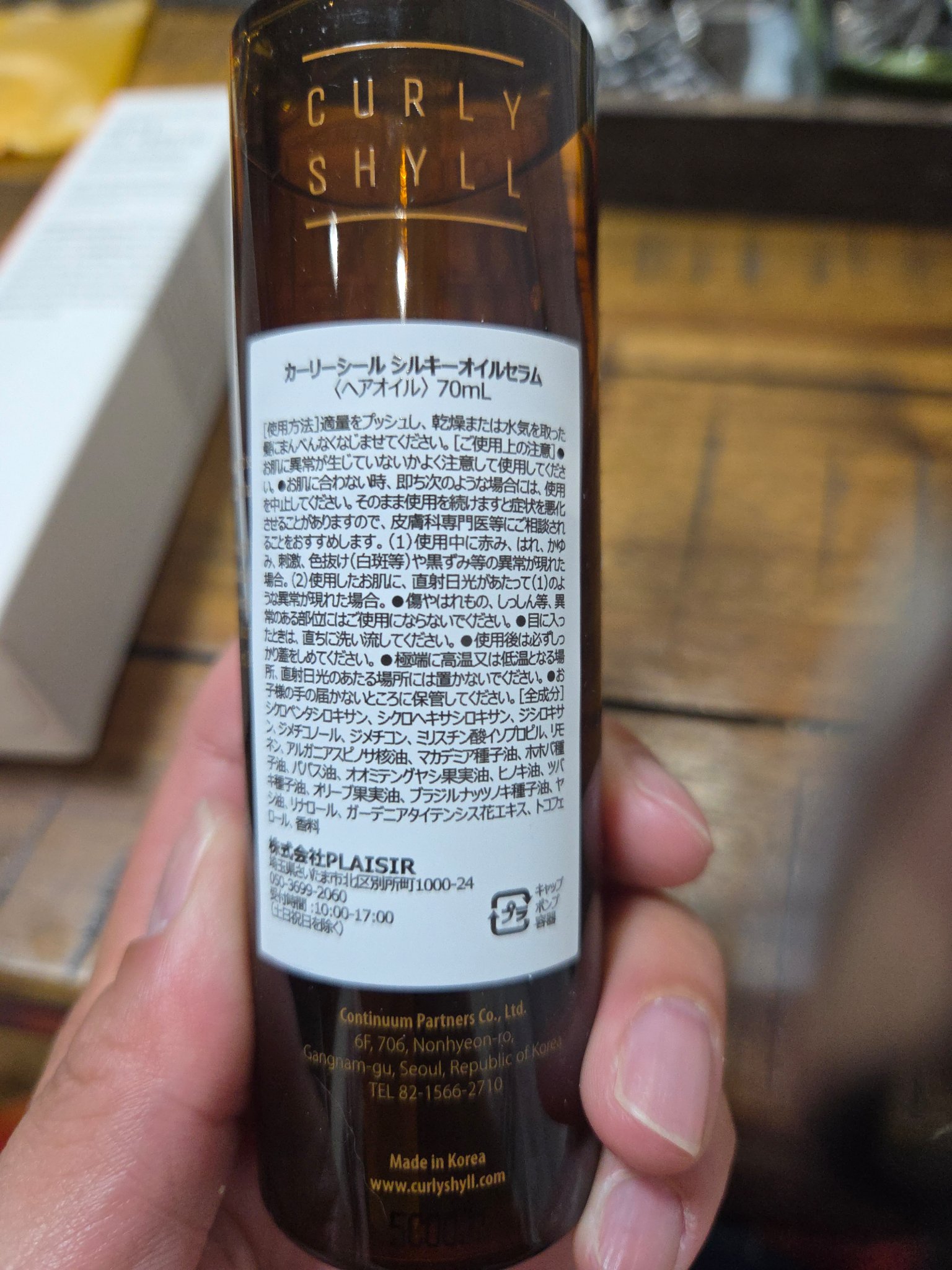 SILKY OIL SERUM/CULRY SHYLL/ヘアオイルを使ったクチコミ（2枚目）