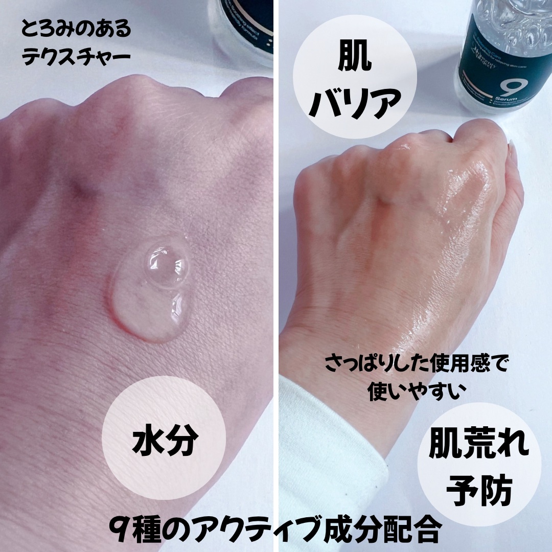 ナインセラム/Dr.Twenty Project/美容液を使ったクチコミ（3枚目）