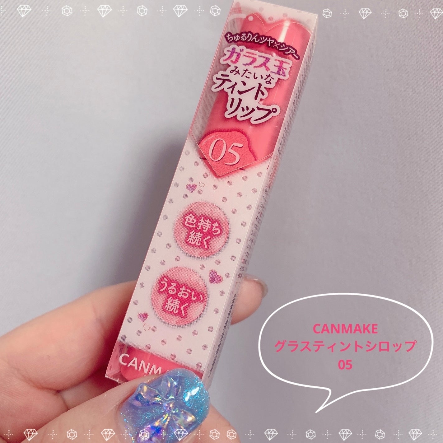 グラスティントシロップ/キャンメイク/リップティントを使ったクチコミ(1枚目)