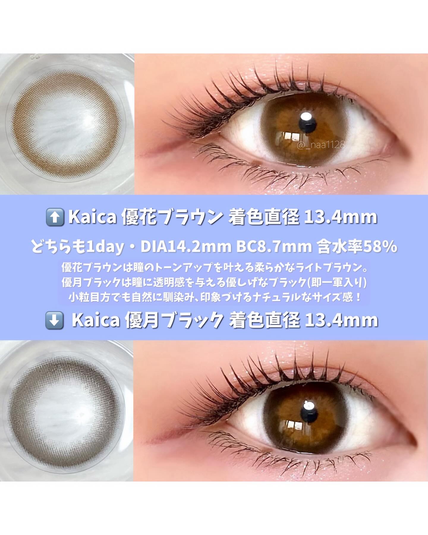 Kaica 1day/Kaica/ワンデー（１DAY）カラコンを使ったクチコミ（2枚目）
