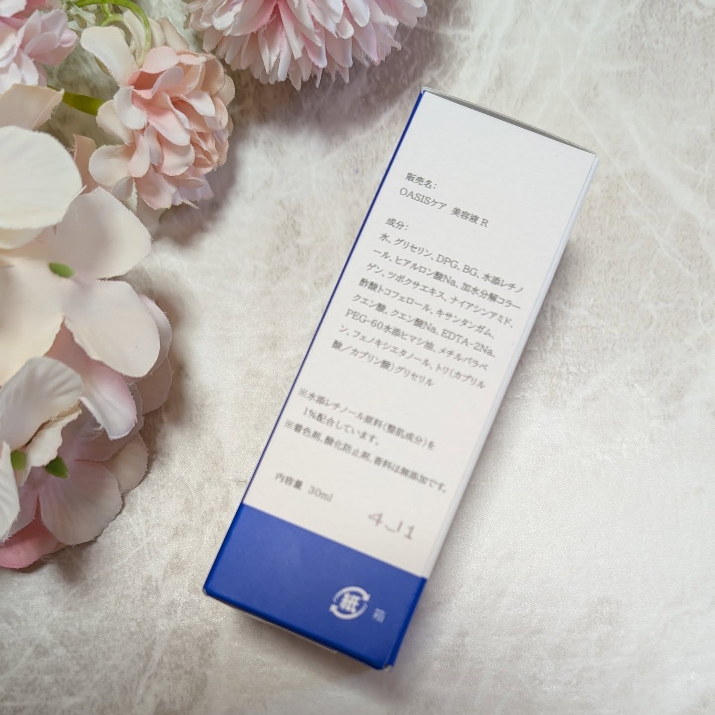 OASISケア 美容液R/OASIS CARE/美容液を使ったクチコミ（2枚目）