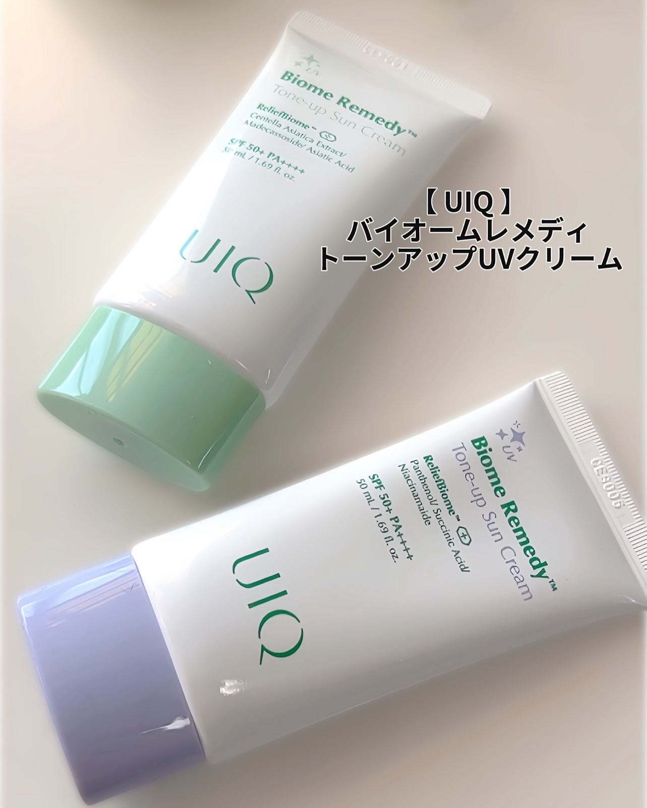 バイオームレメディパープルトーンアップUVクリーム/UIQ/日焼け止めクリームを使ったクチコミ（2枚目）