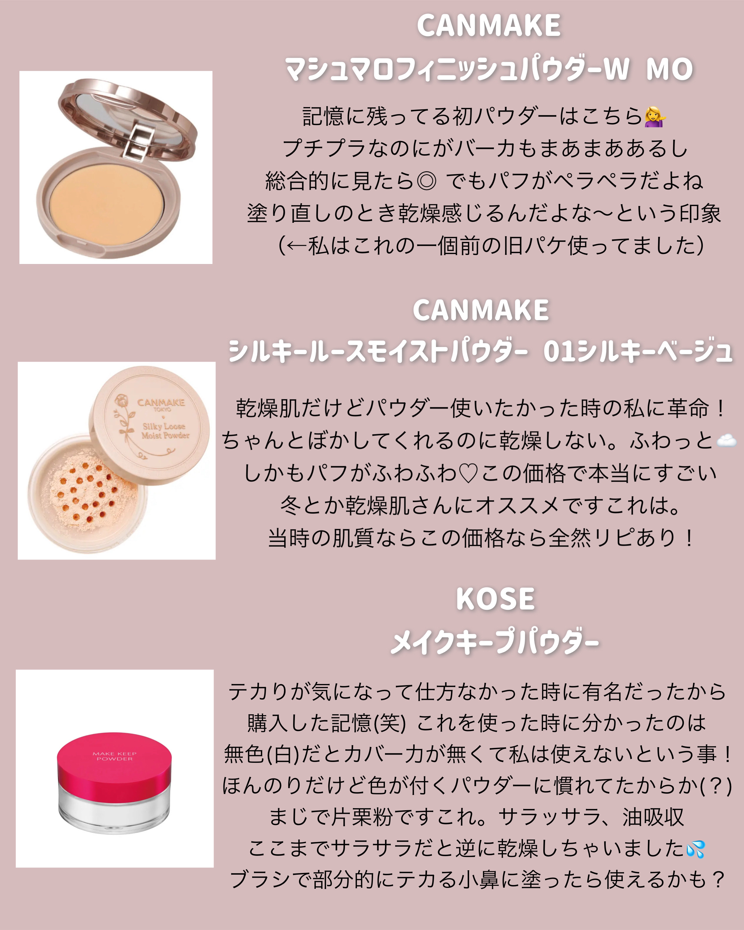 マシュマロフィニッシュパウダー/キャンメイク/プレストパウダーを使ったクチコミ（2枚目）
