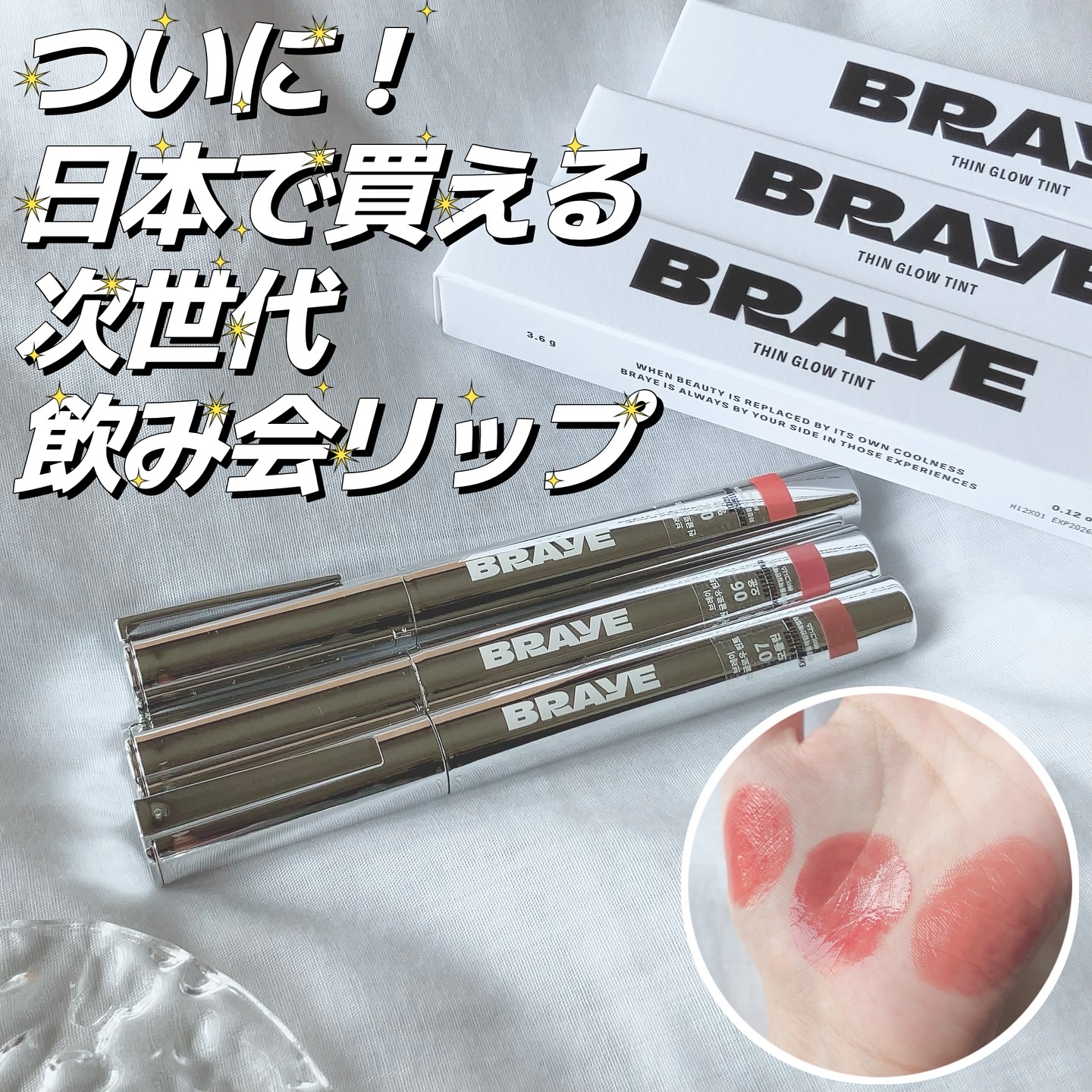 THIN GLOW TINT/BRAYE/口紅を使ったクチコミ（1枚目）
