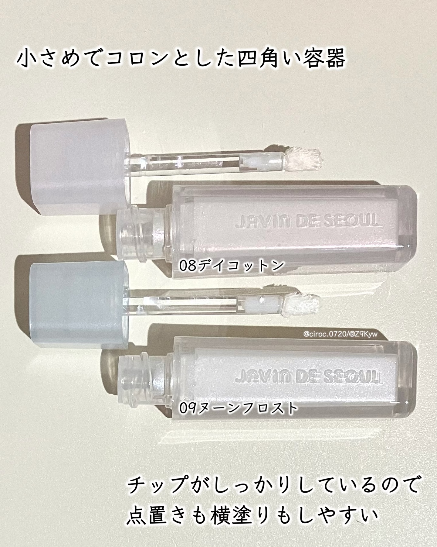 ウィンク アイ シマー ライト/Javin De Seoul/リキッドアイシャドウを使ったクチコミ（3枚目）