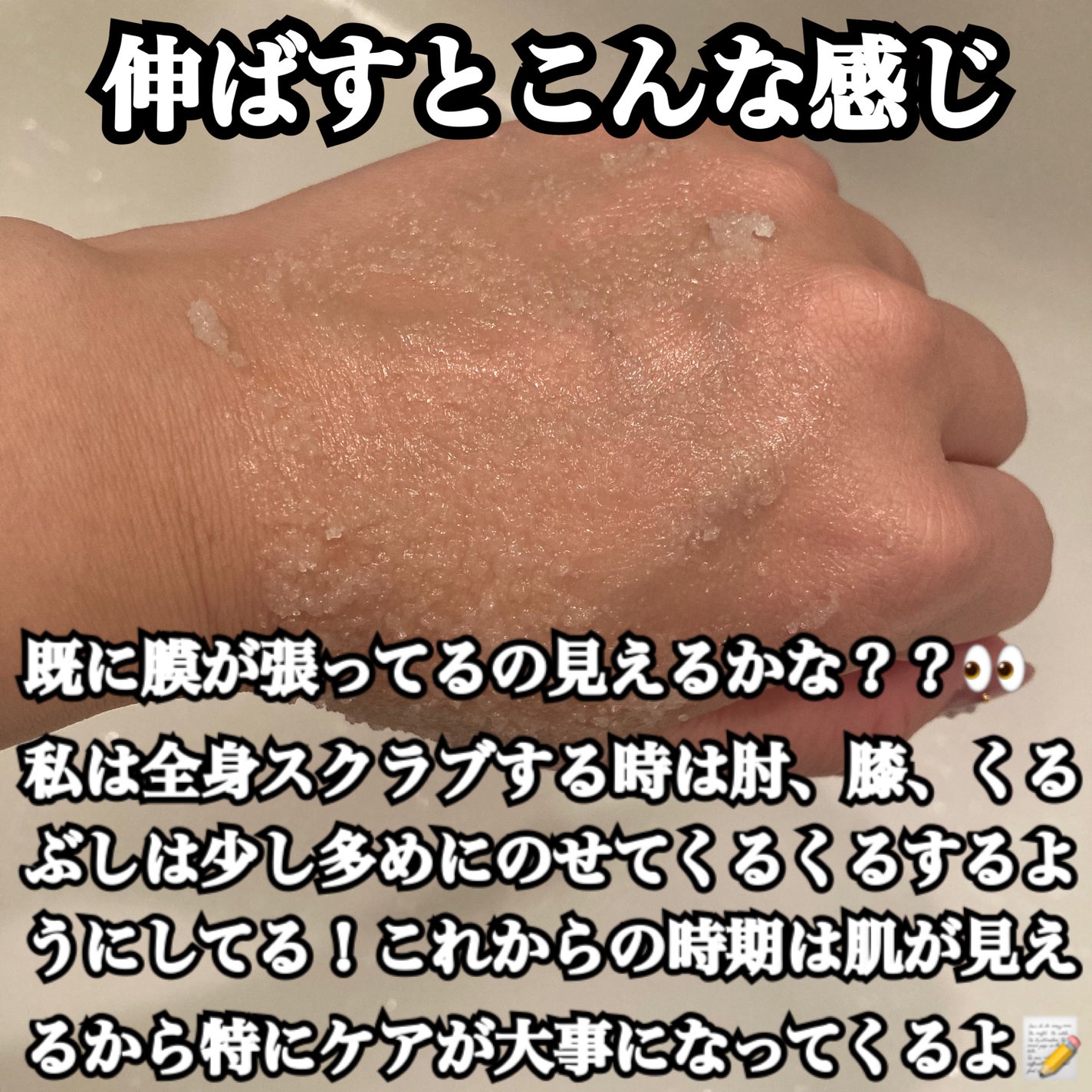 グレースクラブ/nutseline/ボディスクラブを使ったクチコミ(4枚目)