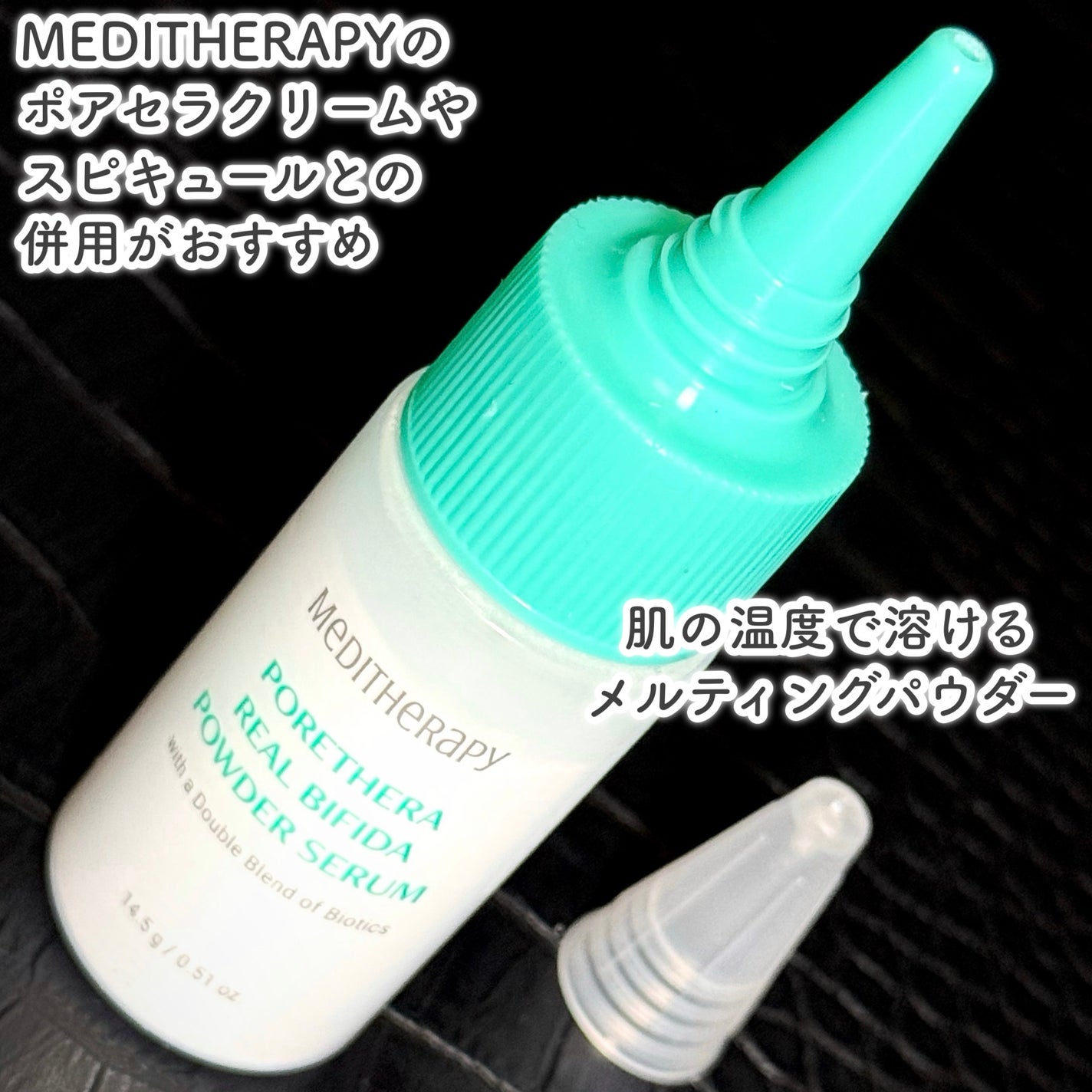 ポアセラリアルビフィダパウダーセラム/MEDITHERAPY/美容液を使ったクチコミ(3枚目)