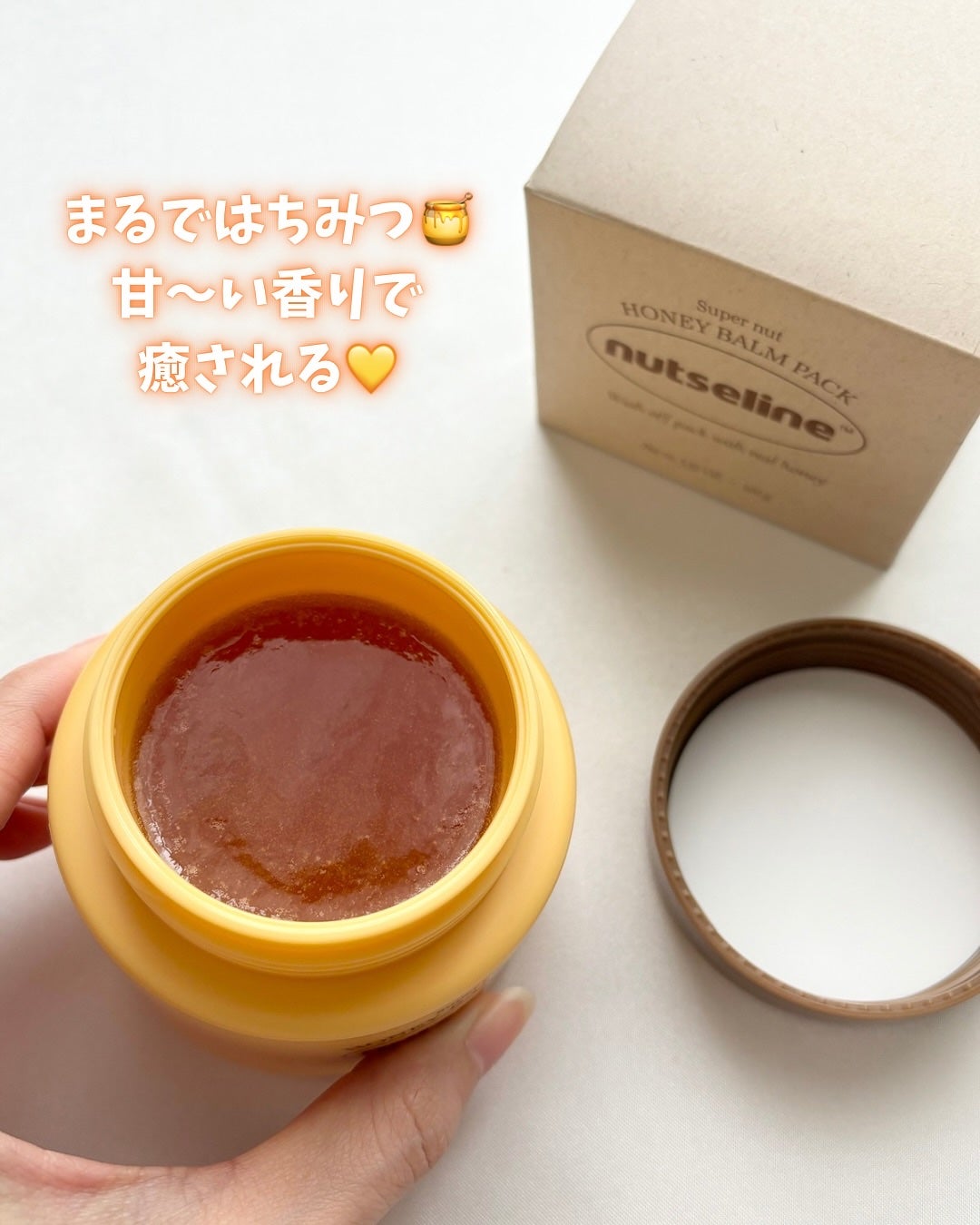 蜂蜜バームパック/nutseline/洗い流すパック・マスクを使ったクチコミ(2枚目)