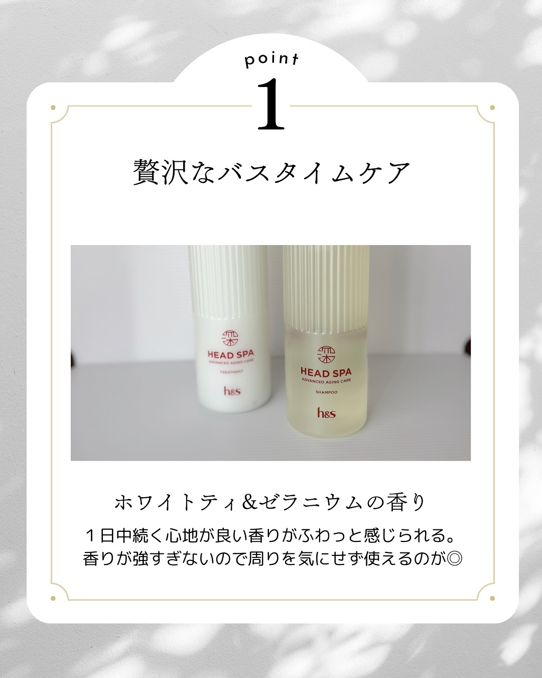 h&s 深ヘッドスパ アドバンスド エイジング ケア*4 シャンプー[医薬部外品]/トリートメント/h&s/市販シャンプーを使ったクチコミ（3枚目）