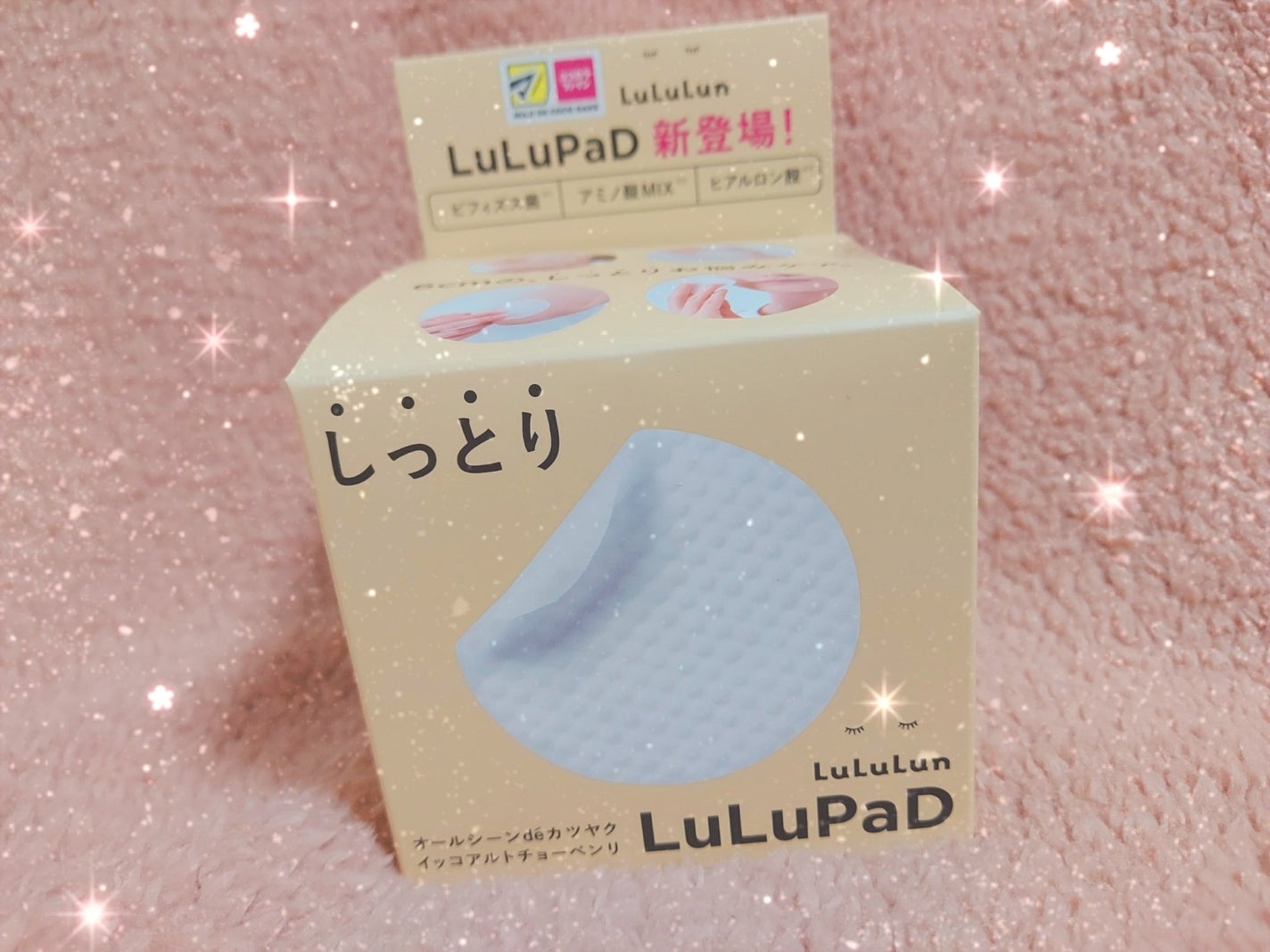 ゆん on LIPS 「最新朝用部分パックデビュー♡ルルンからマツキヨ限定で出た部分パ..」(1枚目)