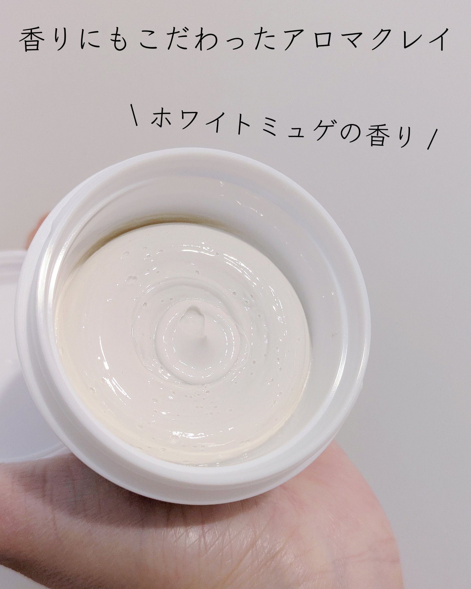 ＭＡＲＩＮＥCLAYPACK　ｓｈｉｒｏ /CLELU/洗い流すパック・マスクを使ったクチコミ（3枚目）