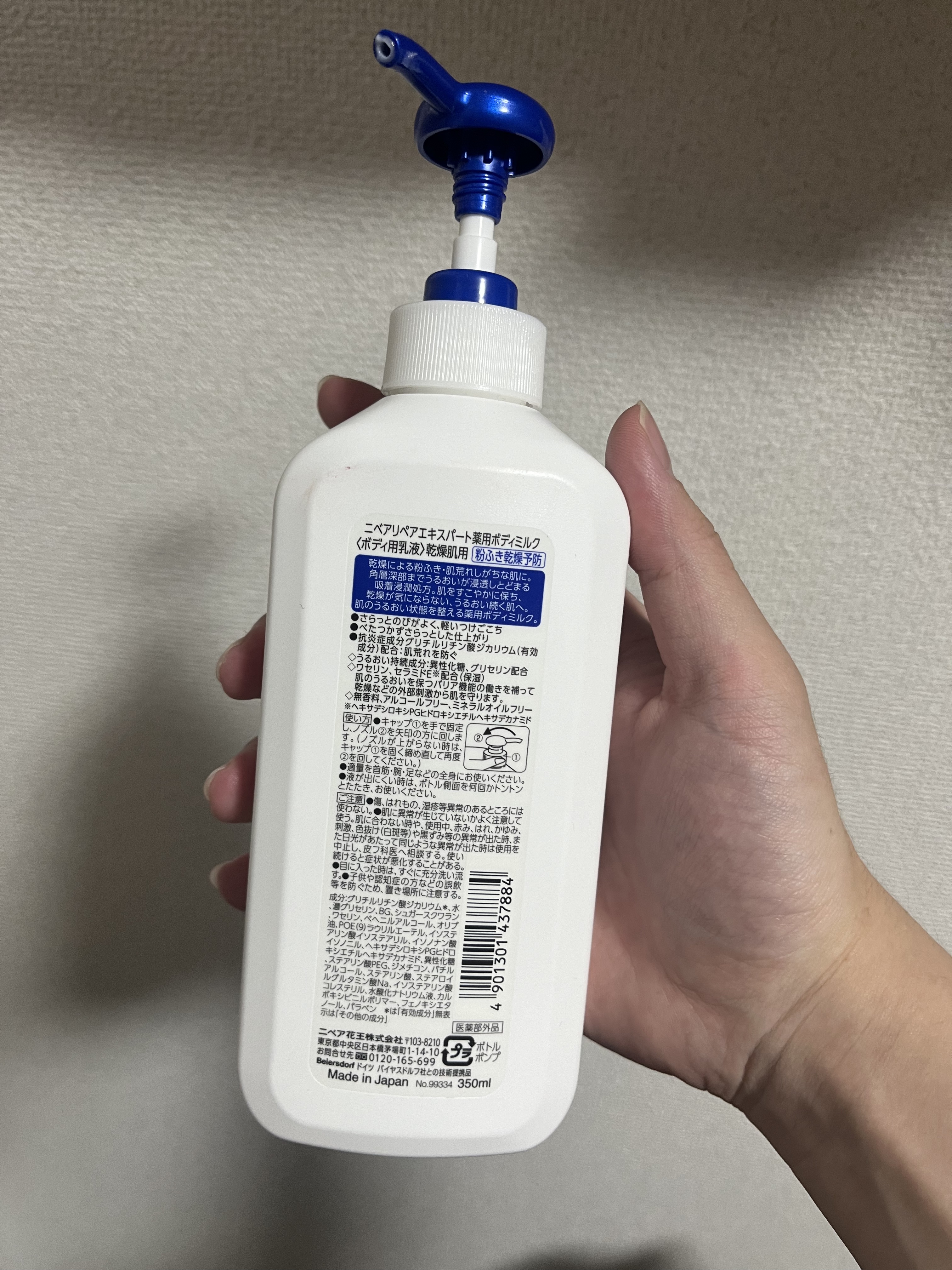 ニベア リペアエキスパート 薬用ボディミルク 乾燥肌用/ニベア/ボディミルクを使ったクチコミ（2枚目）