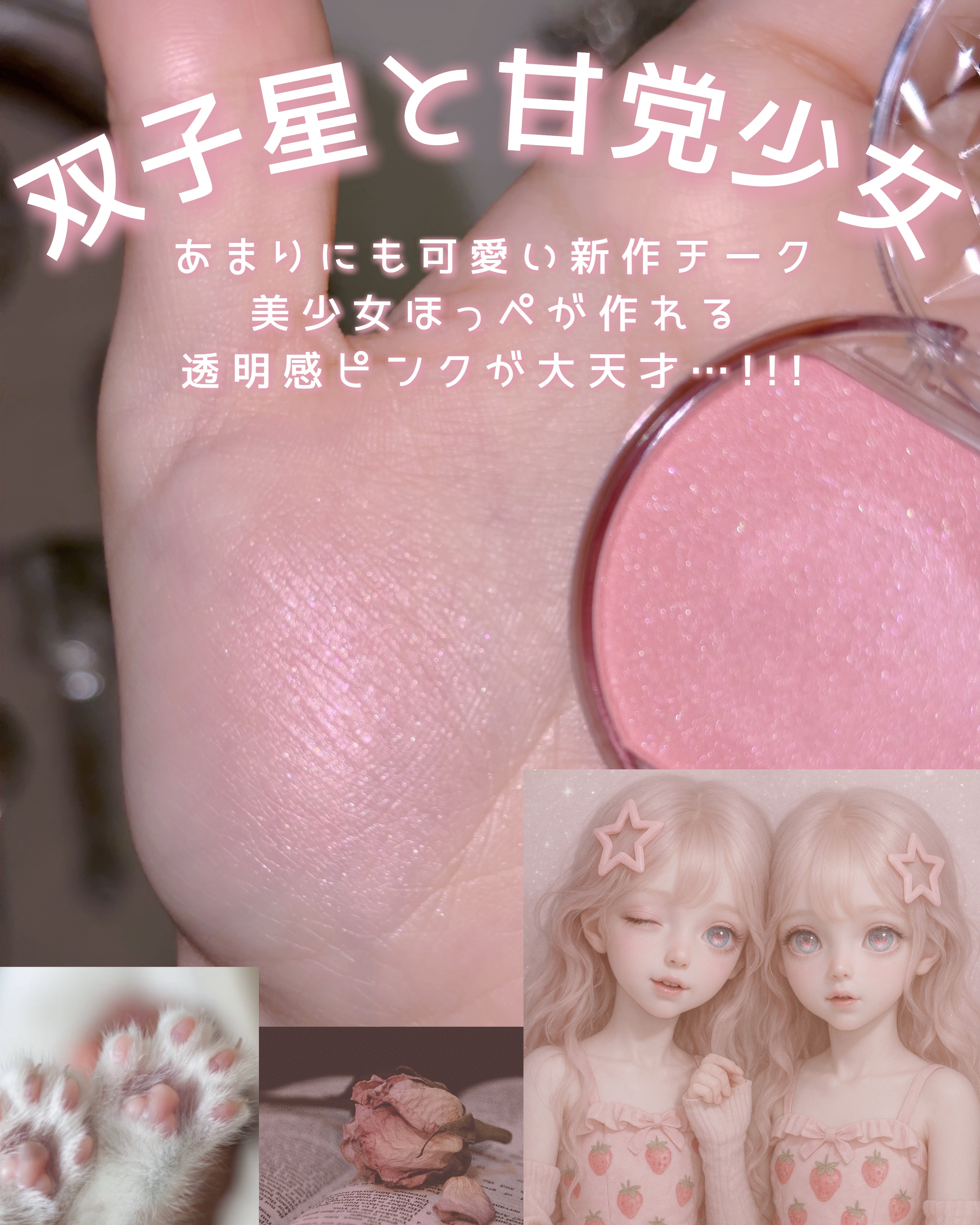 クリームチーク(パールタイプ)/キャンメイク/ジェル・クリームチークを使ったクチコミ（1枚目）