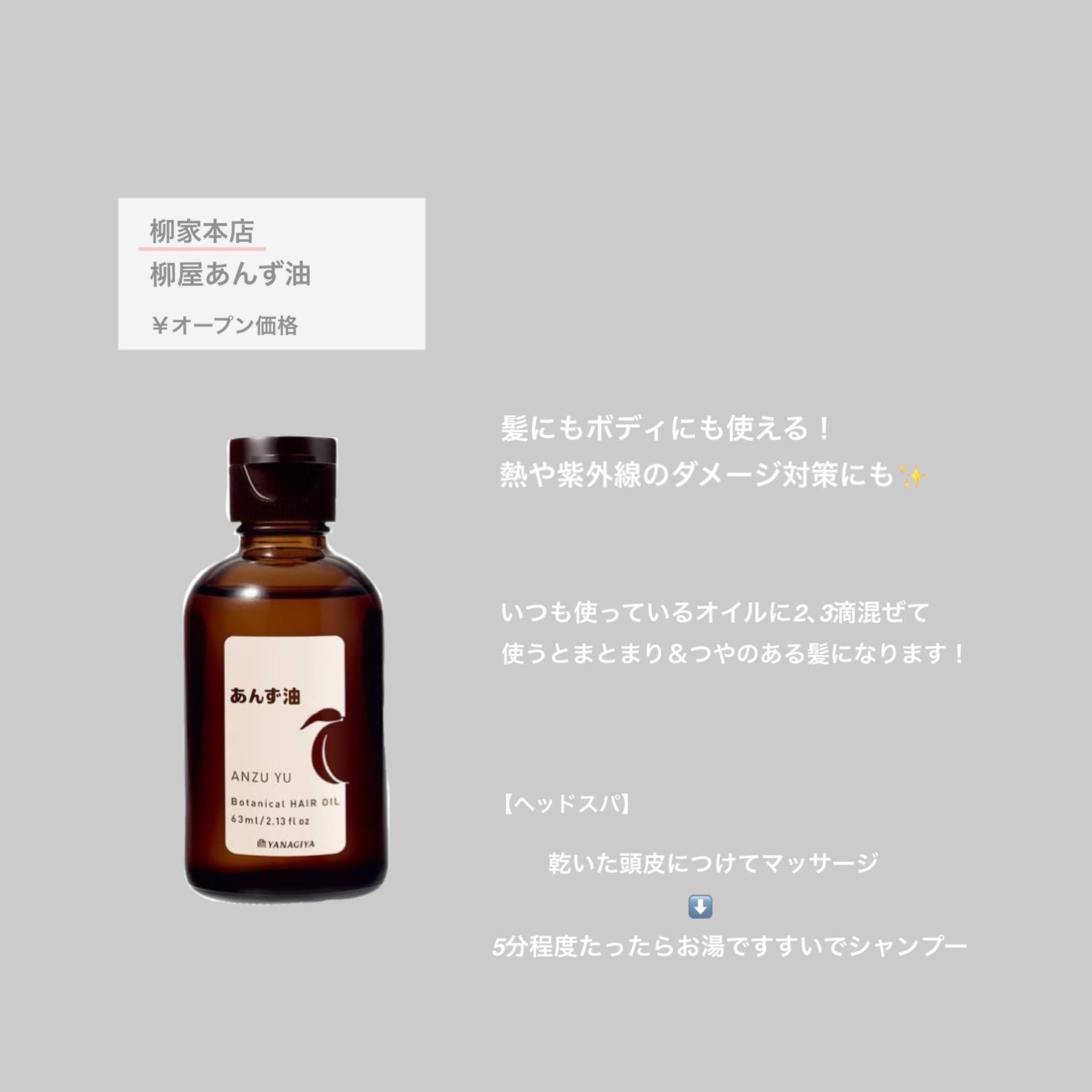 柳屋 あんず油/柳屋あんず油/ヘアオイルを使ったクチコミ(2枚目)