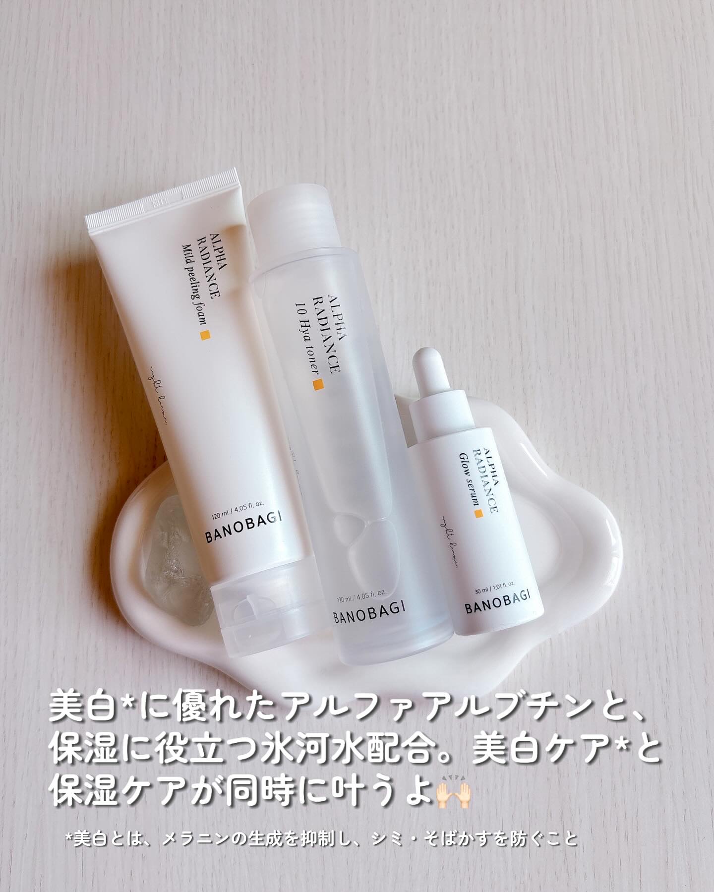 アルファラディアンスマイルド ピーリングフォーム/BANOBAGI/クレンジングを使ったクチコミ（2枚目）