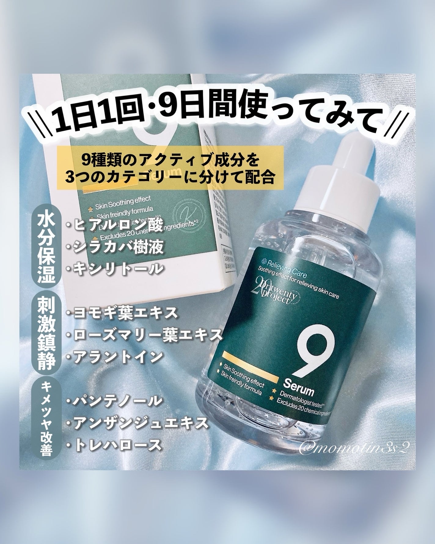 ナインセラム/Dr.Twenty Project/美容液を使ったクチコミ(2枚目)