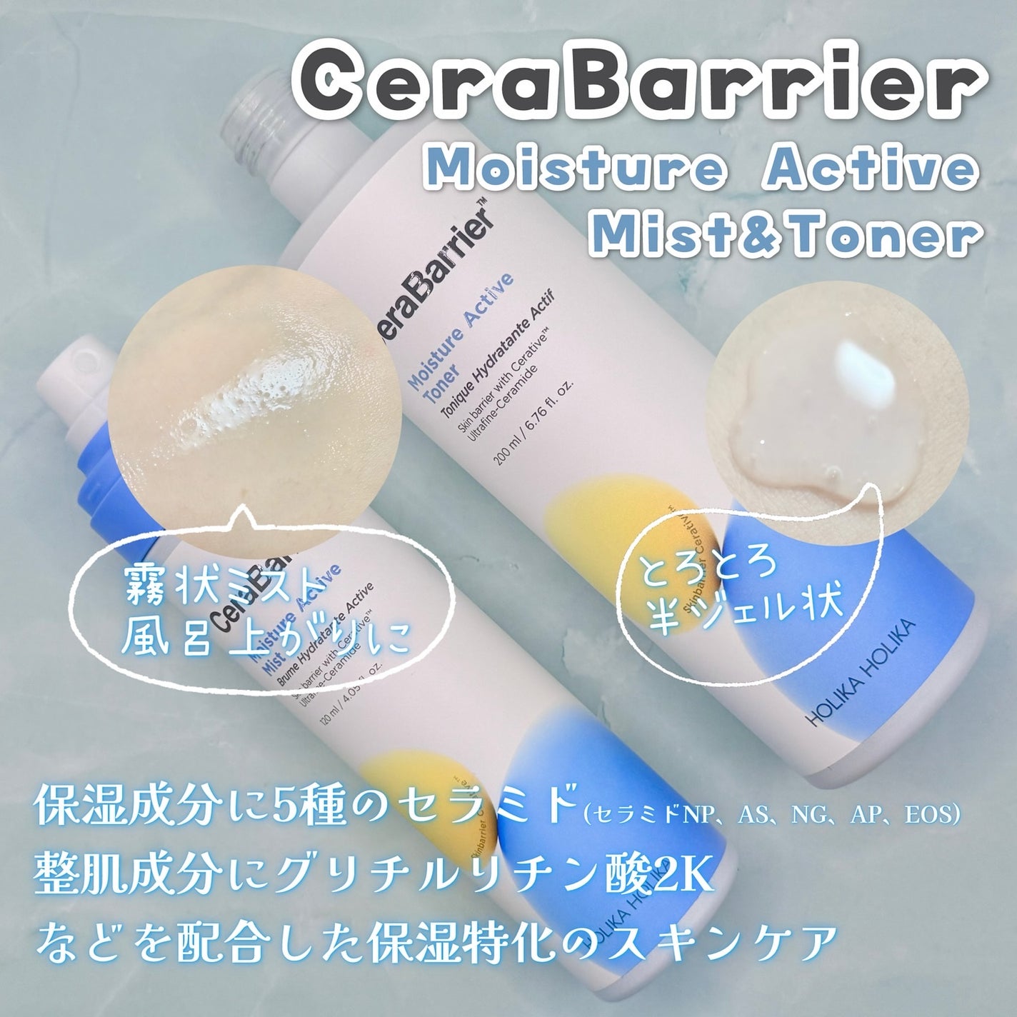セラバリア モイスチャーアクティブ トナー /HOLIKA HOLIKA/化粧水を使ったクチコミ(2枚目)