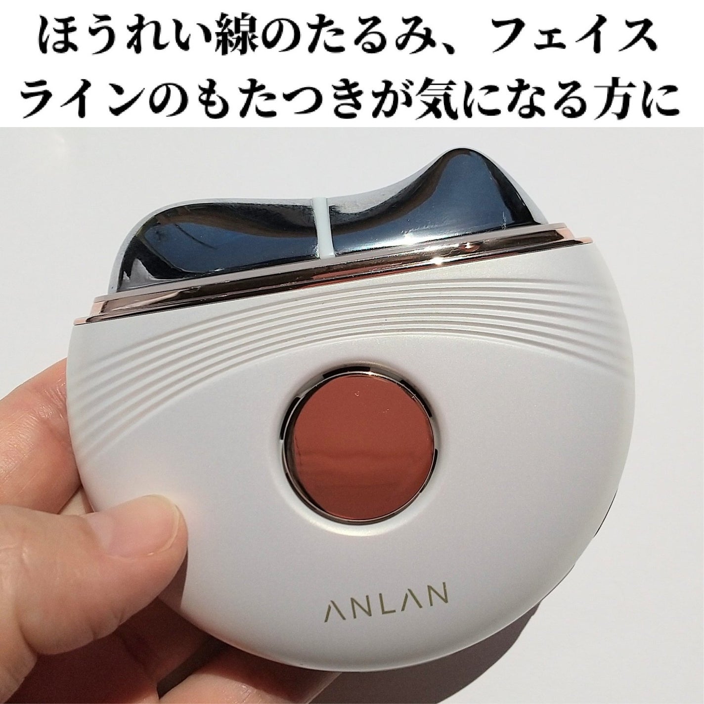 温冷リフトかっさ/ANLAN/美顔器・マッサージを使ったクチコミ(6枚目)