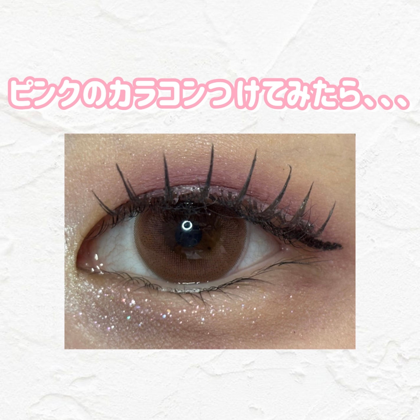 view it color 1day uv/view it/ワンデー(1DAY)カラコンを使ったクチコミ(1枚目)