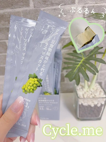 グアー豆食物繊維がとれるゼリープラス マスカット/サイクルミー/バランス栄養食を使ったクチコミ(1枚目)