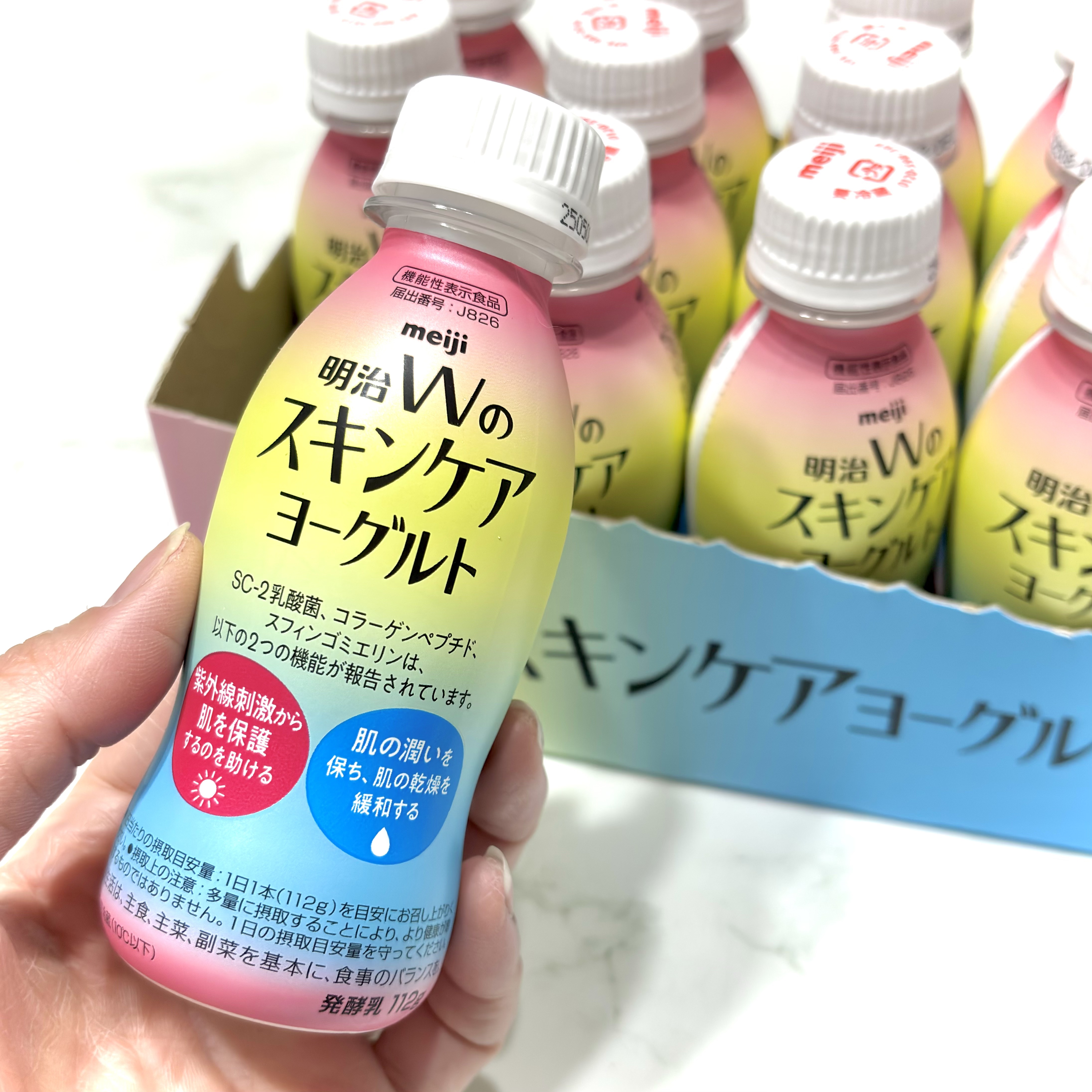 明治Ｗのスキンケアヨーグルト/明治/飲むヨーグルトを使ったクチコミ（3枚目）