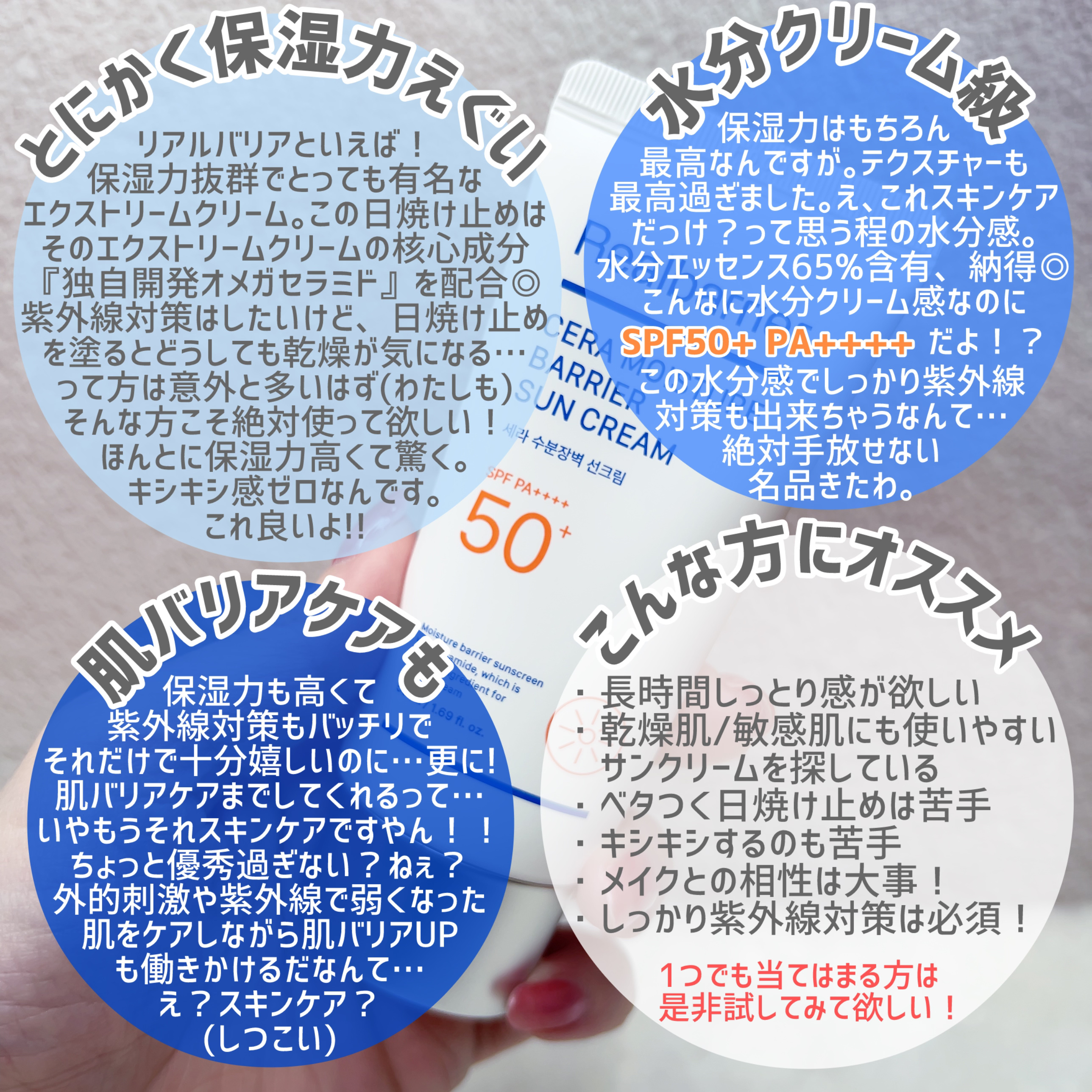 セラ水分バリア日焼け止め/Real Barrier/日焼け止めクリームを使ったクチコミ（3枚目）